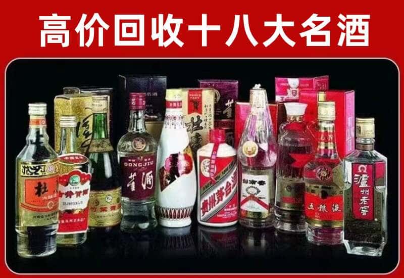 庆阳市正宁茅台酒回收